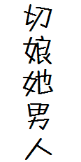 头像