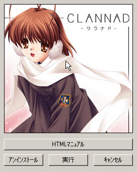 clannad安装9