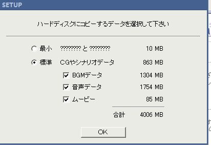 install