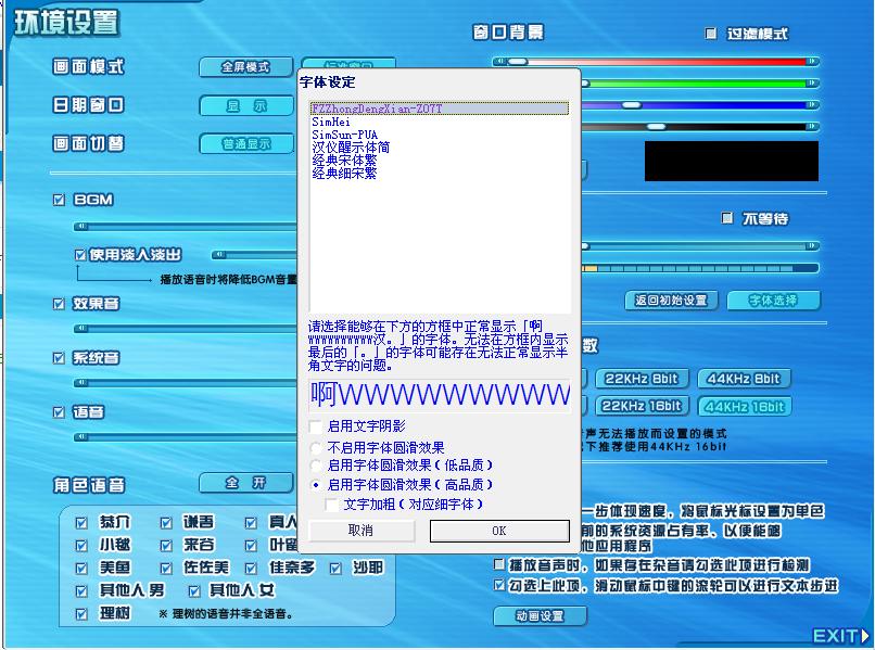 LBEX字體問題JPG