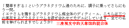 关于耶拿小姐的考据