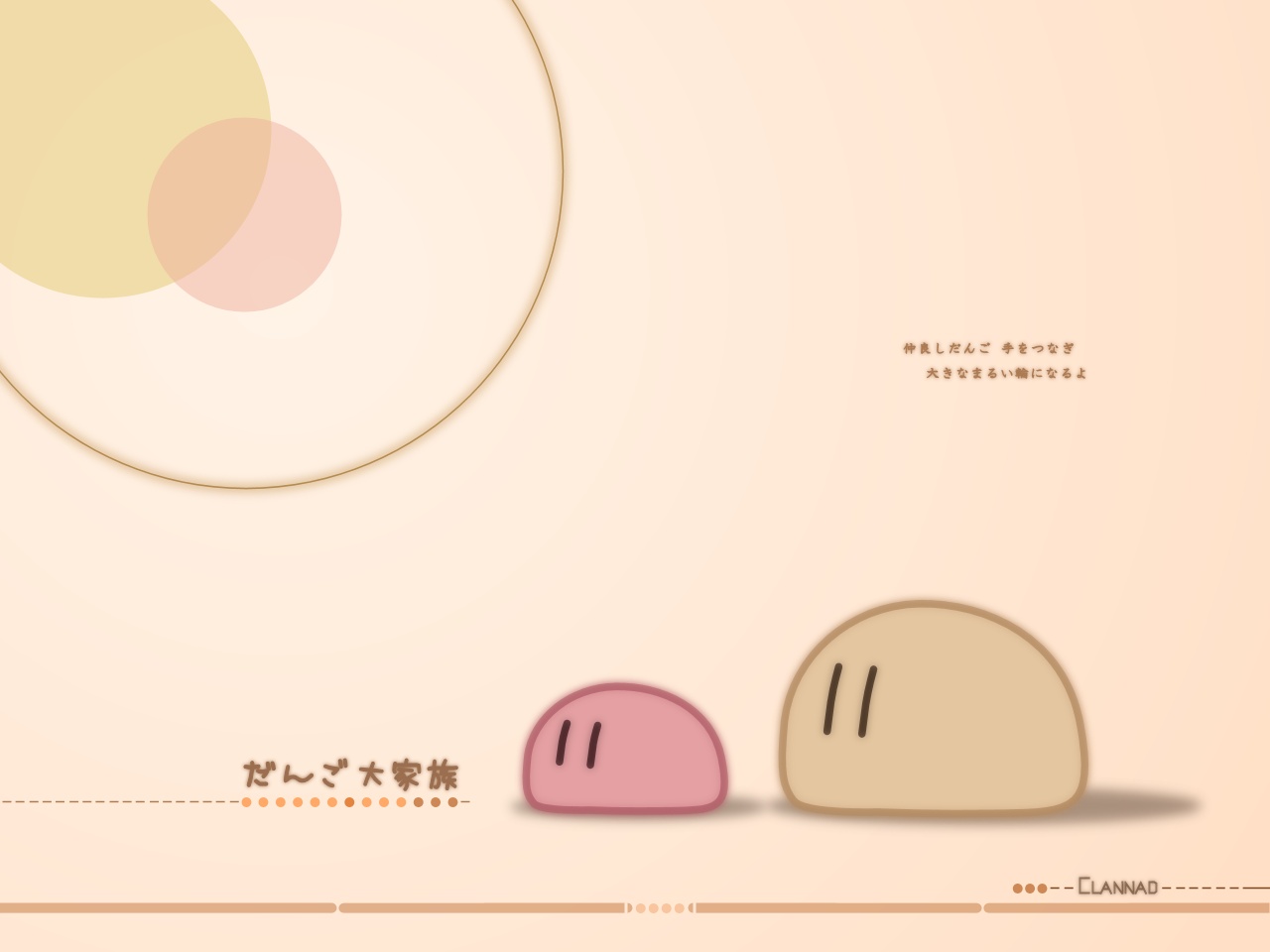 Dango Daikazuku