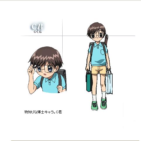C君 C君