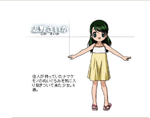 志野 さぃか 志野 さぃか