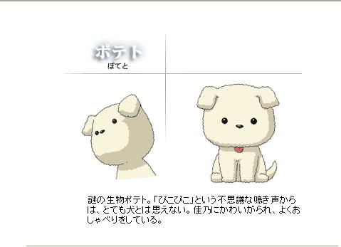 ポ テ ト ポ テ ト