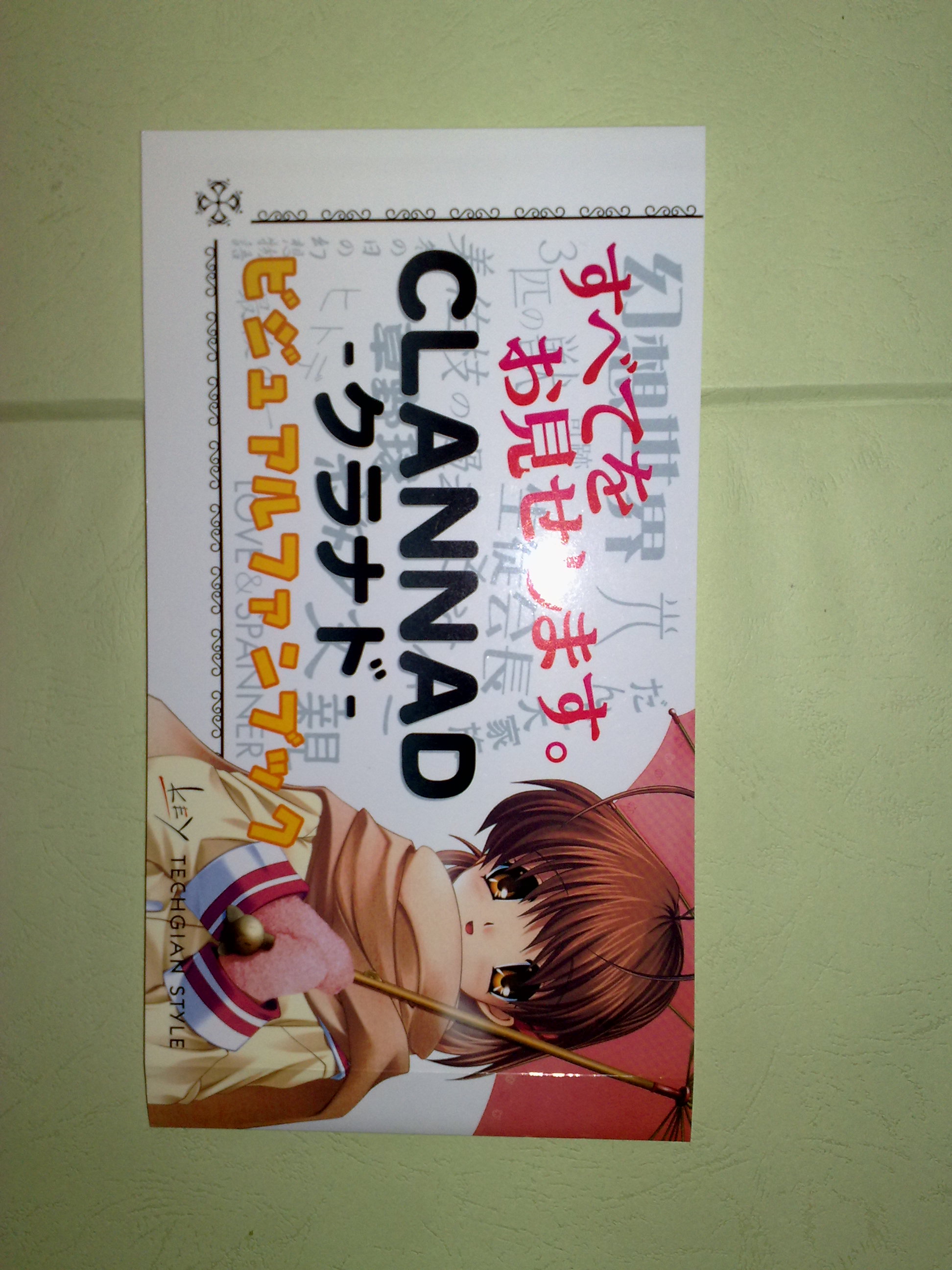 CLANNAD 山寨VFB 环衬