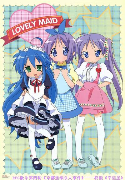 lucky star 16jpg