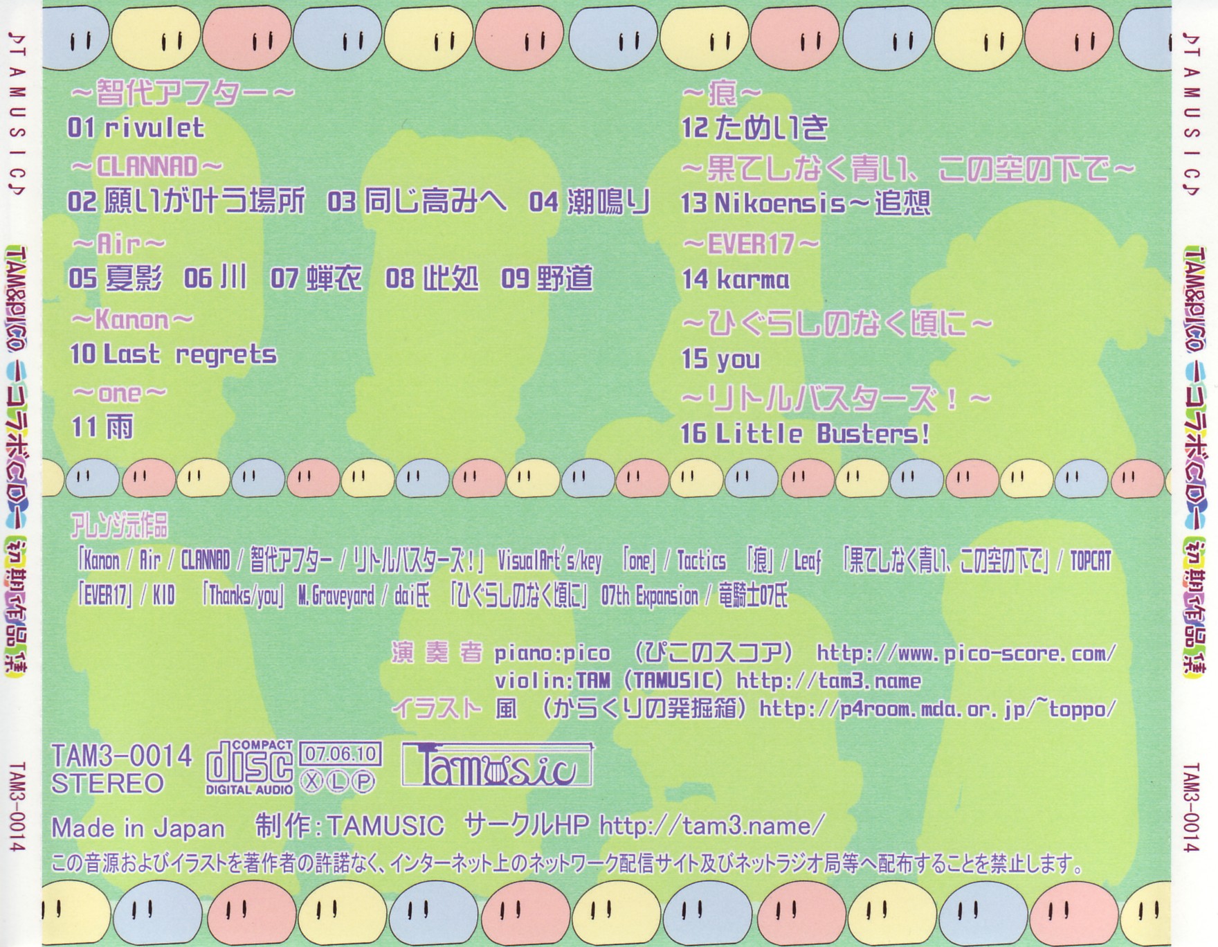 ]_-コラボCD-_初期作品集 曲目列表