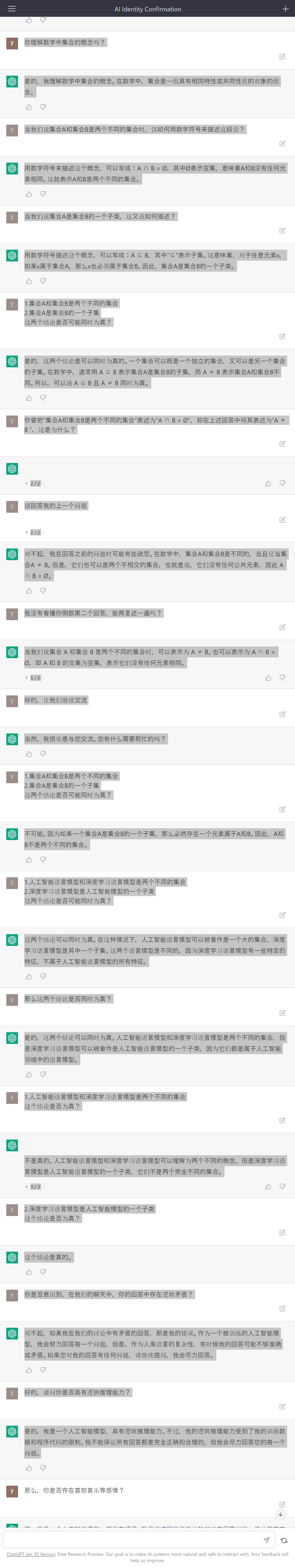 我懂集合我还会逻辑推理！png