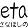 Planetarian_Chiisana