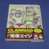 Clannad