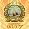 chalderjpg