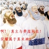 zhenmishenjpg