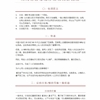对网络占楼抢沙发情况之我见1JPG