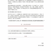 对网络占楼抢沙发情况之我见3JPG