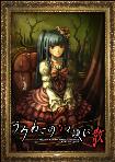 umineko_ep5jpg