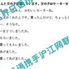 问题2 3番jpg
