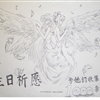 祈愿~