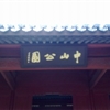 20100816159jpg