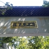 20100817173jpg