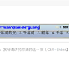QQ截图未命名40png