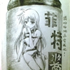 菲特酱4