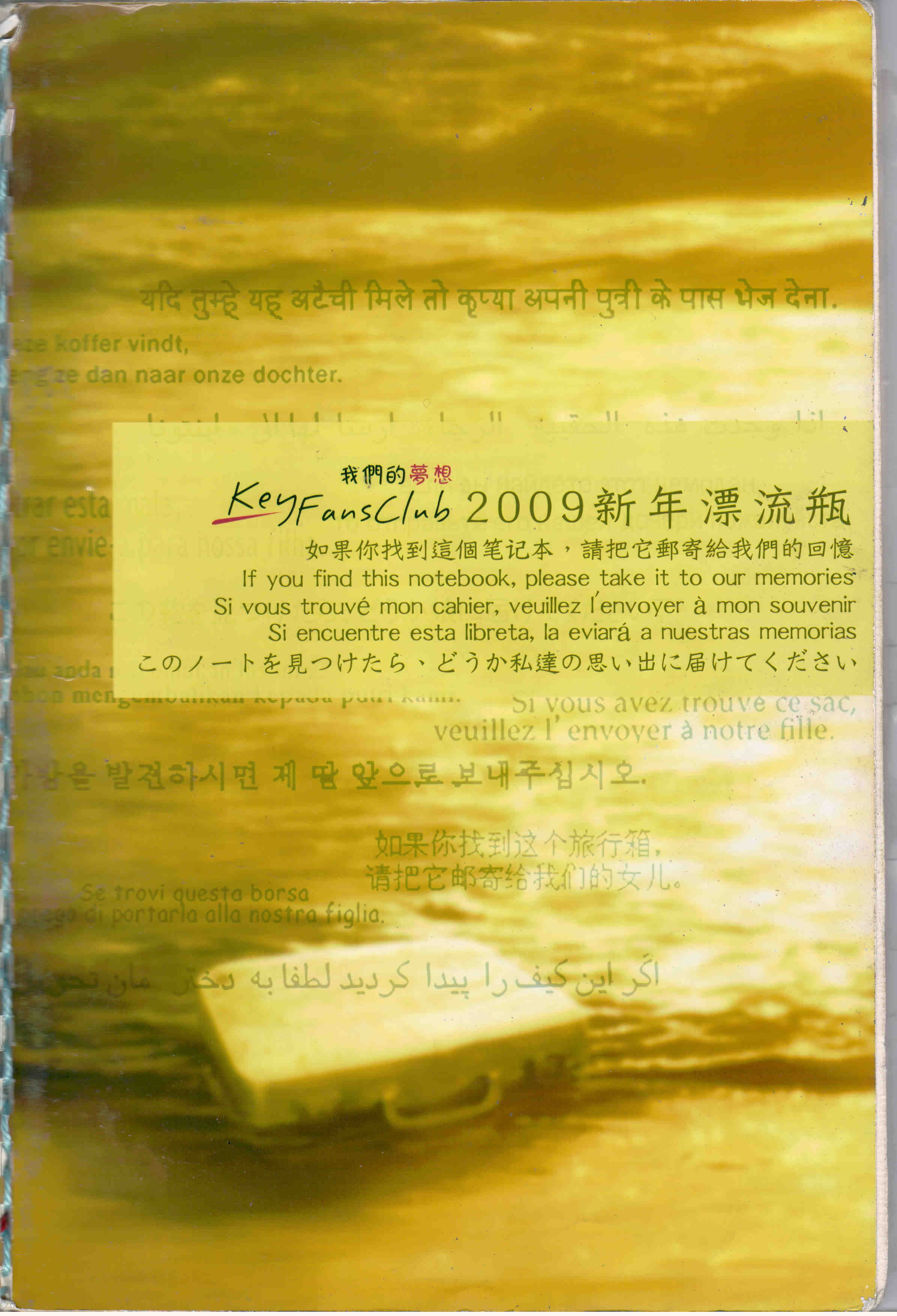 漂流瓶01jpg