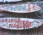 發個