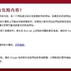 危险
