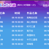 广州塔起名悲剧png