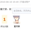 QQ截图20140105231853jp