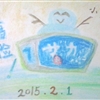 2015 / 02 / 01 小栞 ，生