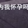 互为同性jpg