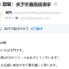 天門回复