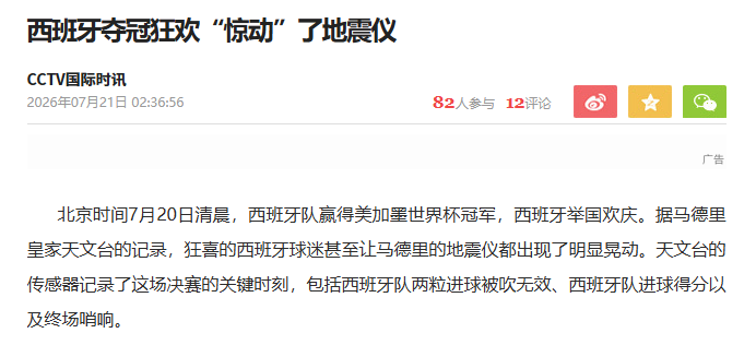 屏幕截图 2026-07-21 2207