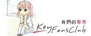 KeyFansClub 我们的梦想
